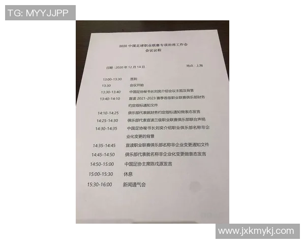 足球队球星交换合同范本与操作细则详解 足球队球星交换合同范本与操作细则详解